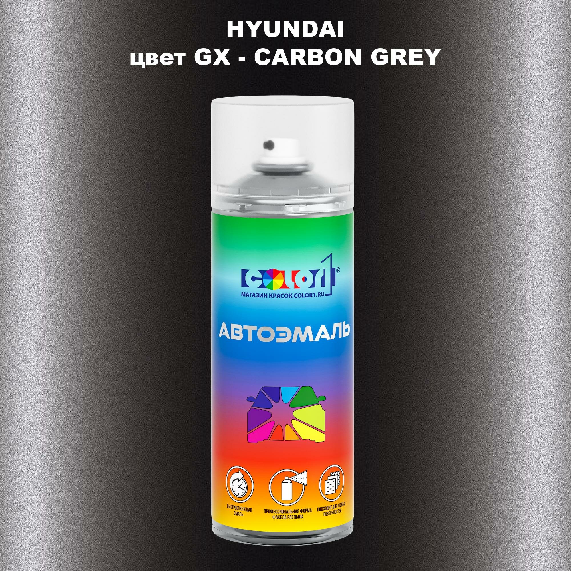 Аэрозольная краска COLOR1 для HYUNDAI, цвет GX - CARBON GREY