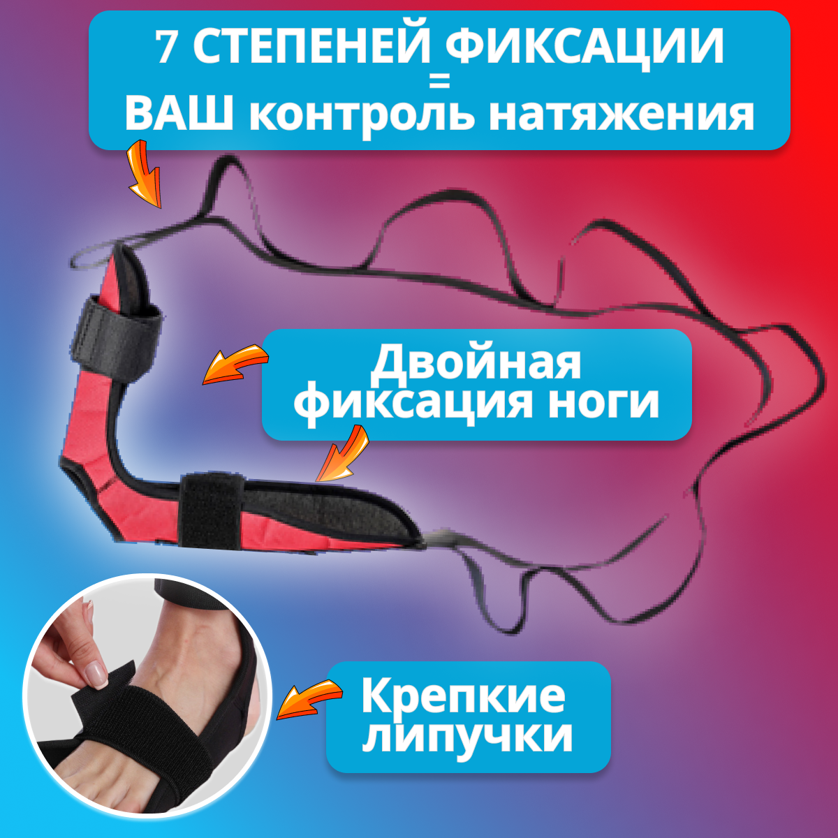 Ремень - экспандер для голеностопа домашний фитнес тренажер для растяжки мышц ног и спины лента реабилитация после травм и для йоги