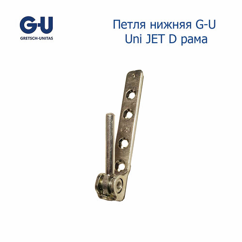 Петля нижняя G-U Uni JET D рама угловая передача g u euro jet для пластиковых окон и дверей