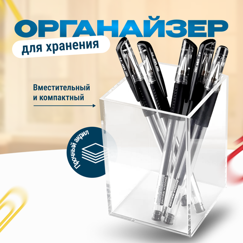 Органайзер для хранения Monblick Storage, прозрачный