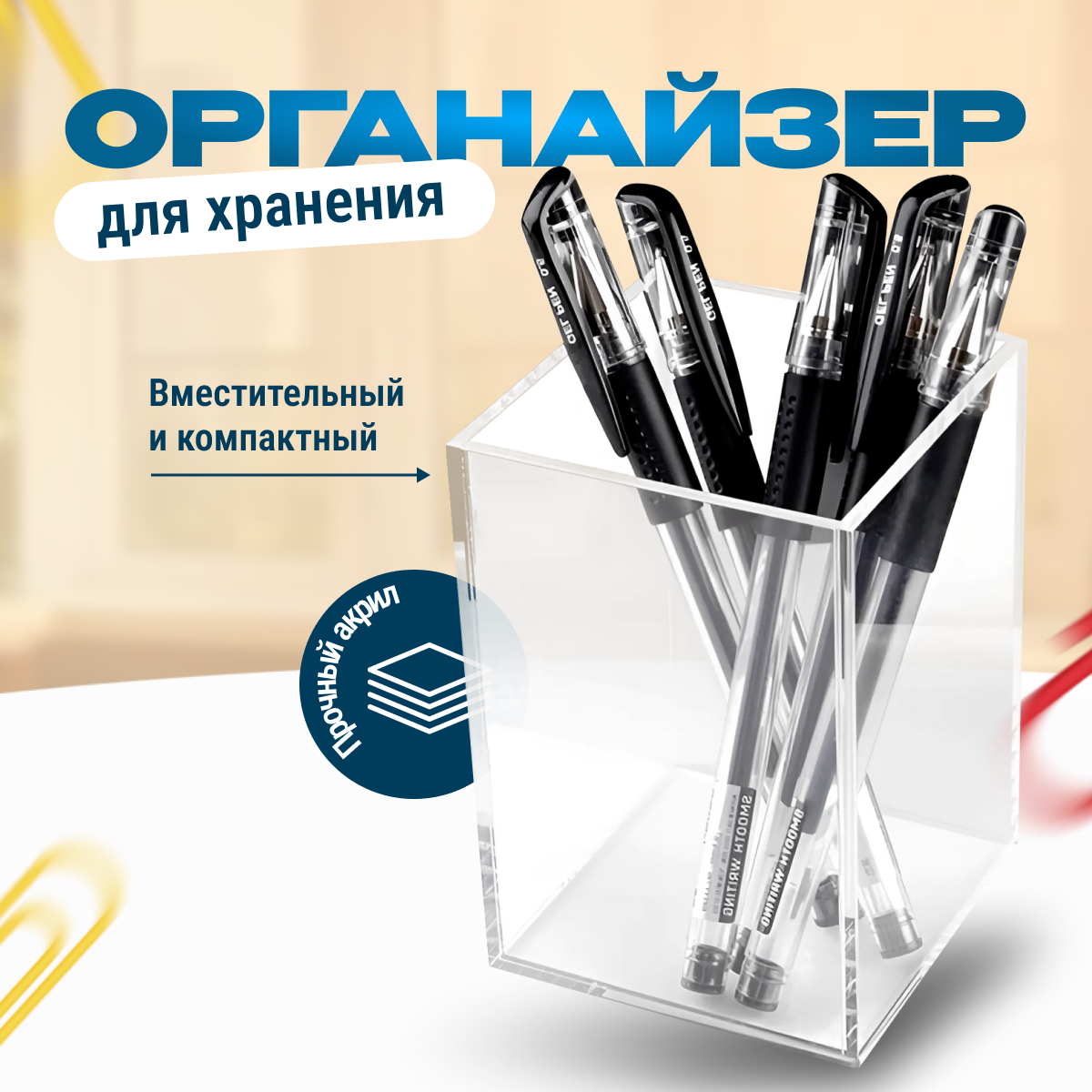 фото Органайзер для хранения Monblick Storage, прозрачный