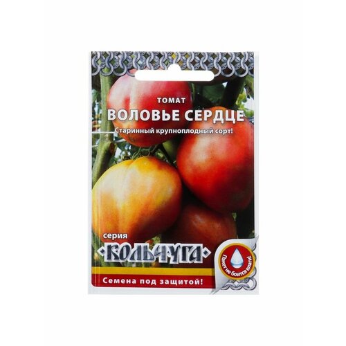 Семена Томат Воловье сердце серия Кольчуга, среднеспелый томат воловье сердце 0 05 гр цв п
