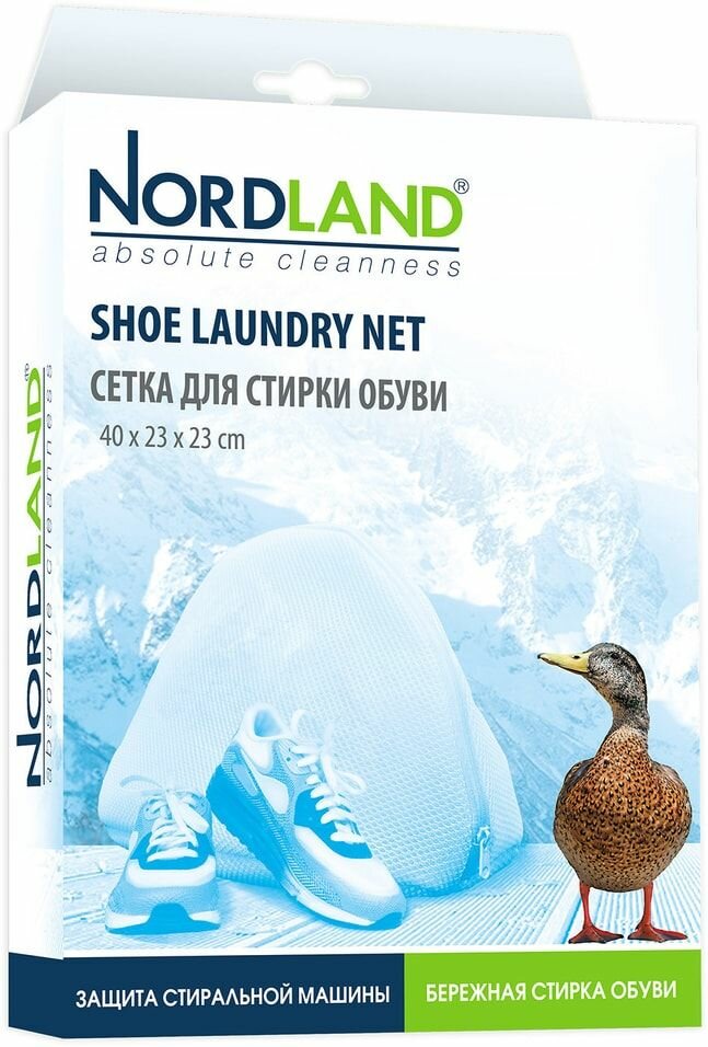 Сетка Nordland для стирки обуви х3шт