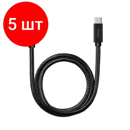 Комплект 5 штук, Кабель Deppa Leather USB - Type-C, алюминий/экокожа, 1.2м, черный