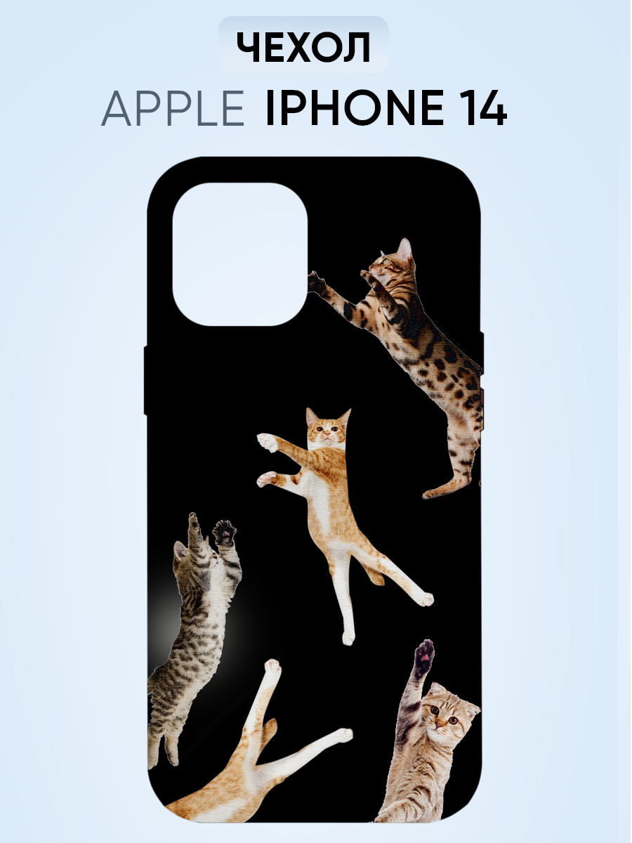 Чехол на Iphone 14, коты прыгают и летают