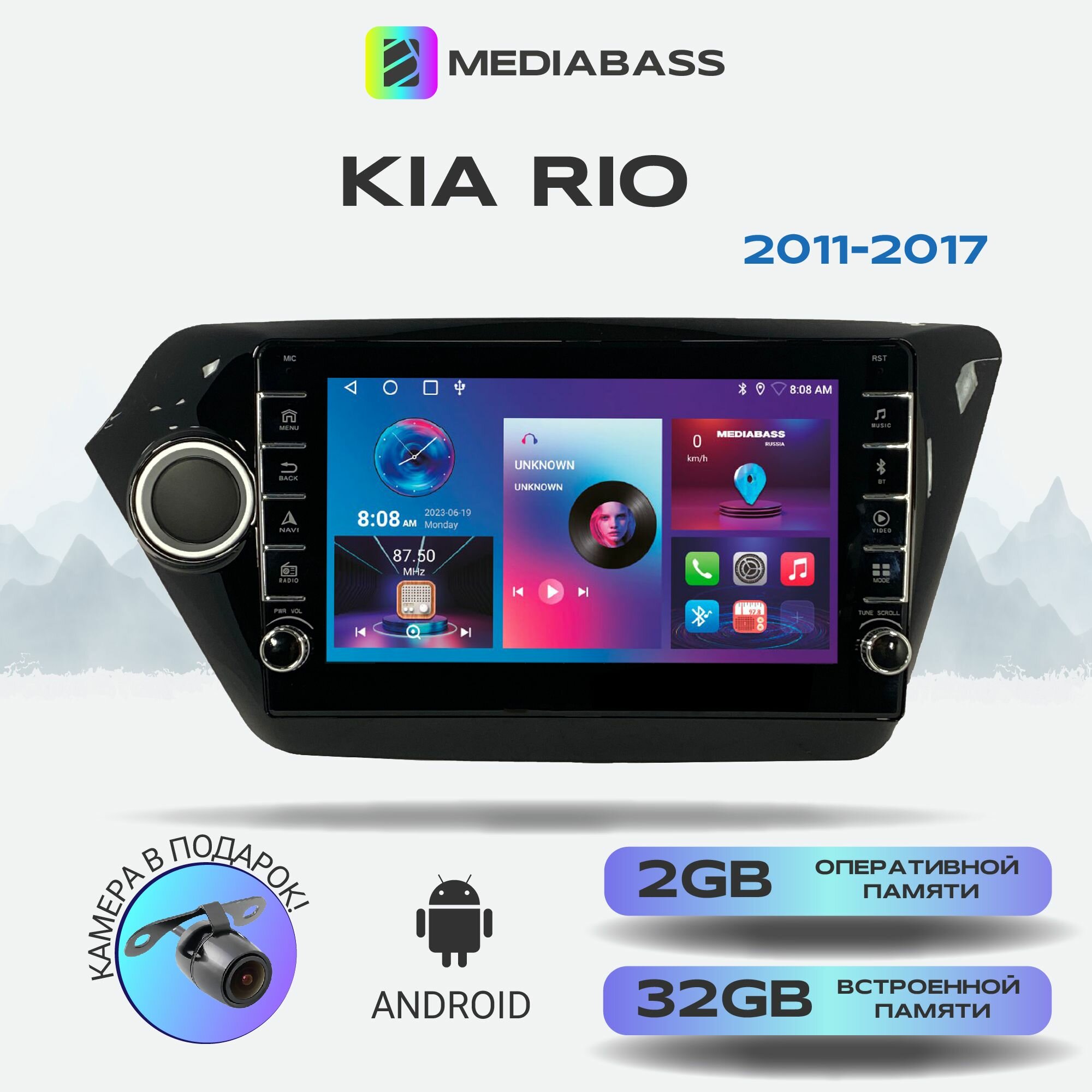 Автомагнитола Mediabass KIA Rio 2011-2017, Android 12, 2/32ГБ, с крутилками / Киа Рио