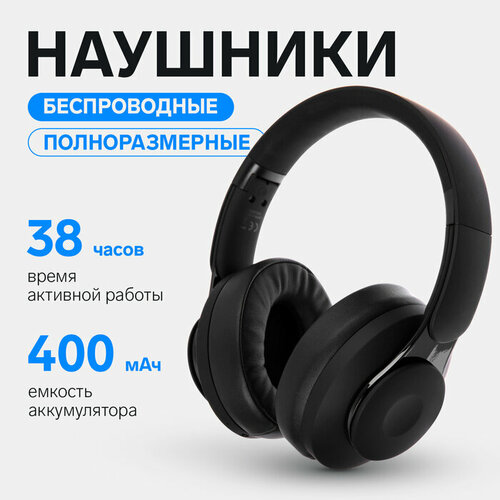 Наушники SY-ANC885BT, беспроводные, полноразмерные, Mic, Jack 3.5, шумоподавление, чёрные беспроводные наушники pro 12s чёрные