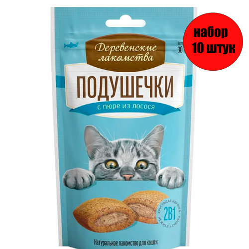 Деревенские лакомства 79207767 для кошек Подушечки с пюре из лосося 30г(10 штук)