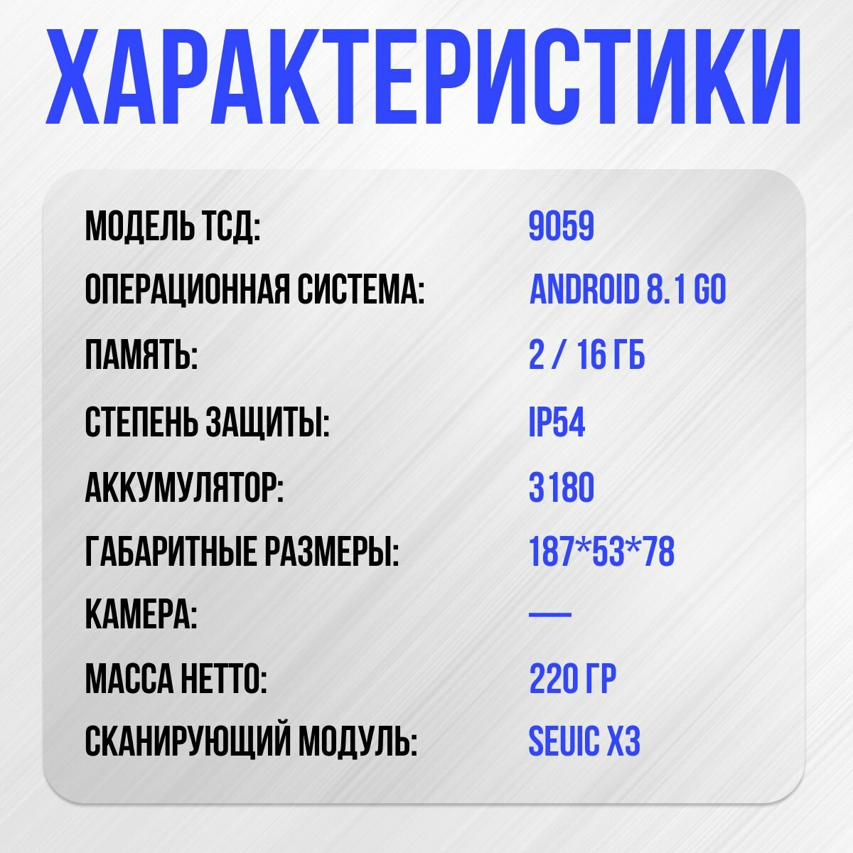 Терминал сбора данных Mertech SEUIC AutoID LIM (9059) - фото №20