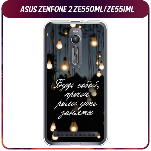 Силиконовый чехол на Asus Zenfone 2 ZE550ML/ZE551ML / Асус Зенфон 2 ZE550ML/ZE551ML Цитаты