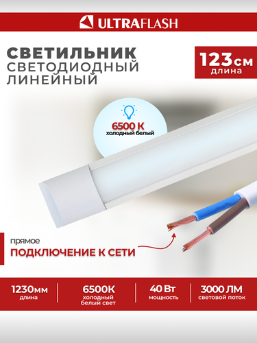 Светильник настенный линейный светодиодный Ultraflash, LED, 40 Вт, IP20 ...