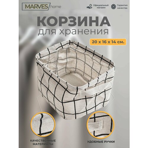 Органайзер корзина для мелочей размер 20х16х14 см лён 330₽