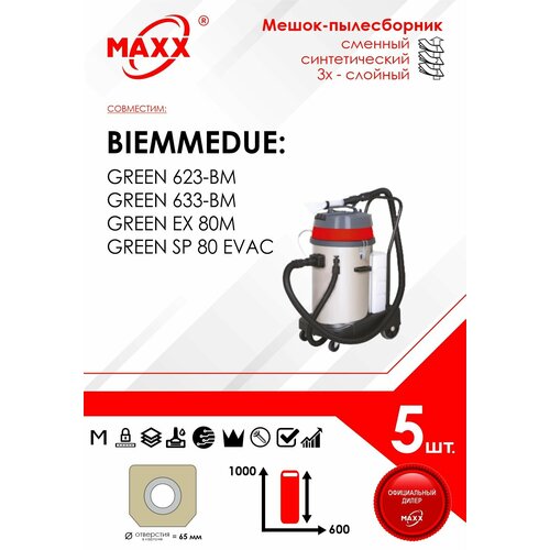 Мешок - пылесборник 5 шт для пылесоса Biemmedue Green 80 623 633 1186₽