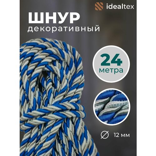 Шнур декоративный для стен и потолка канат 24 м диаметр 12 мм 1669₽