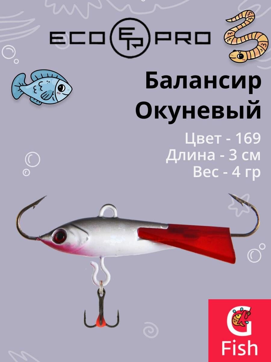 Балансир для зимней рыбалки ECOPRO Окуневый 3см, 4г, цвет 169