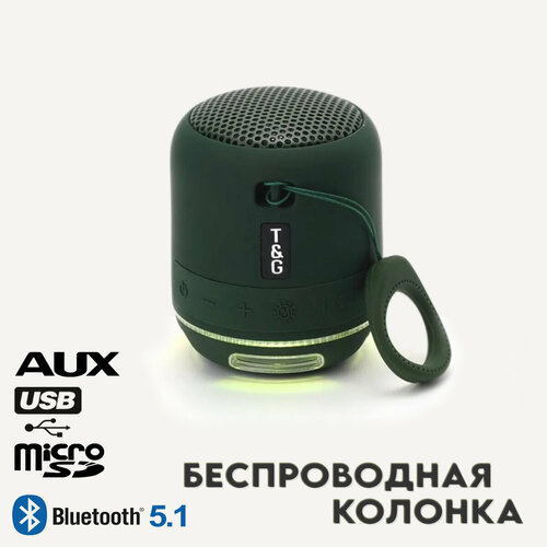 Беспроводная мини-колонка с LED-подсветкой TG 294 зеленый 93900₽