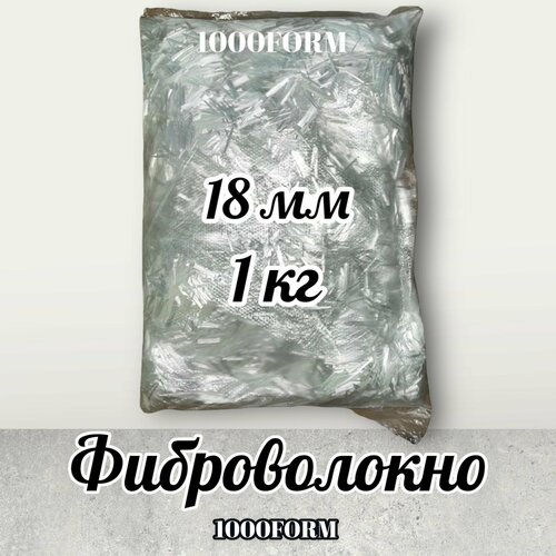 Фиброволокно 18 мм - 1 кг / фибра строительная фиброволокно фибра 6 мм на весь ремонт 100 кг 100 пачек по 1 кг реальные фото материала