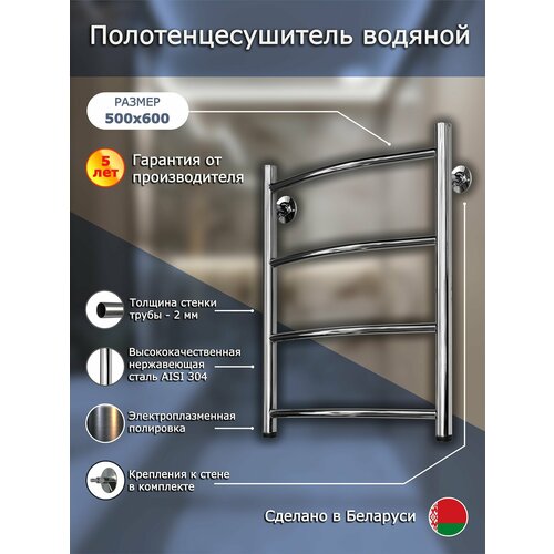 Полотенцесушитель Соната 500х6004 9544₽