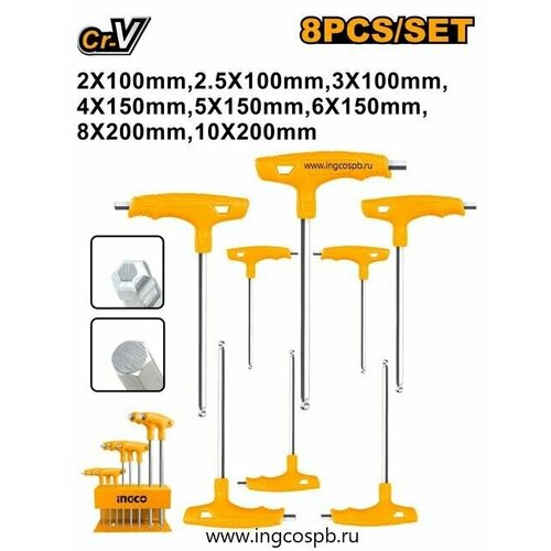 Набор Т-образных шестигранников INGCO HEX 8 шт