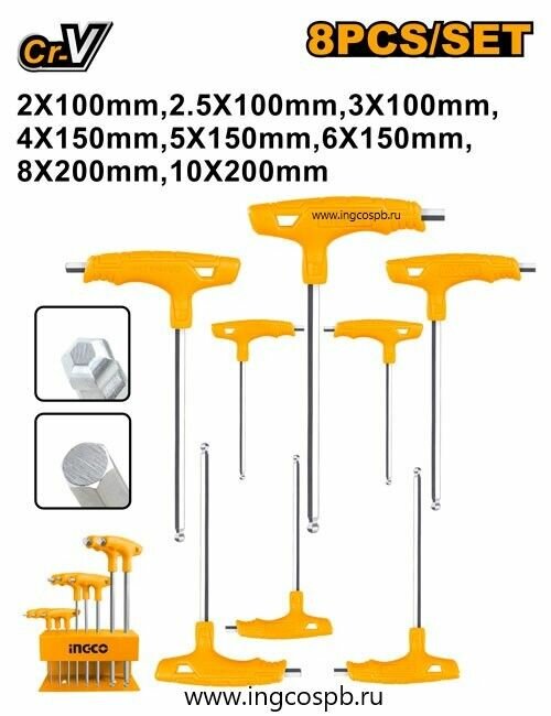 Набор Т-образных шестигранников INGCO HEX 8 шт