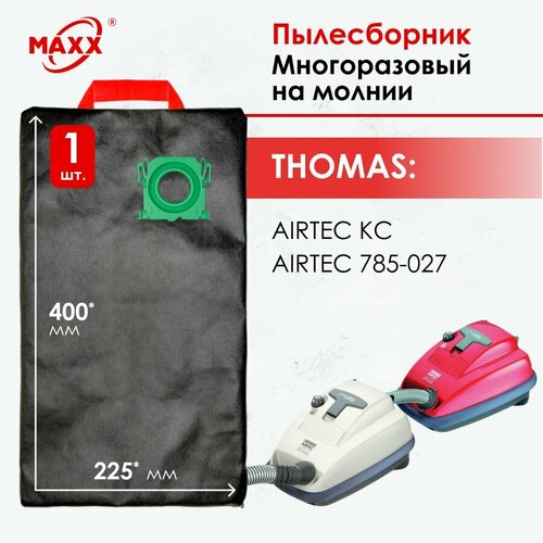 мешок пылесборник 5 шт для пылесоса thomas airtec rc thomas airtec 785 027 Мешок многоразовый для пылесоса Thomas Airtec RC, Thomas AIRTEC 785-027