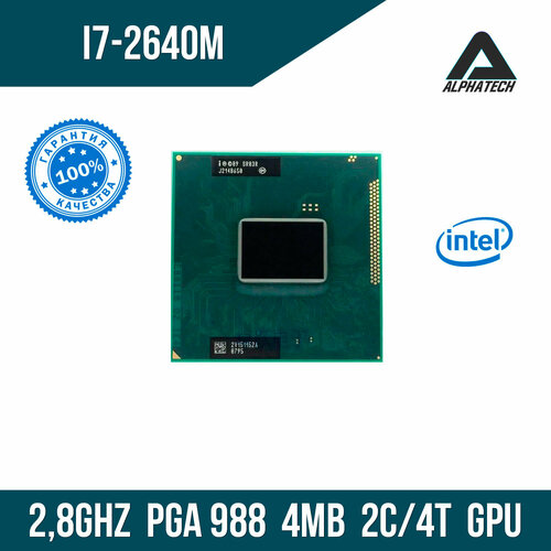 Процессор для ноутбука Intel Core i7 2640M 28 ГГц PGA 988 4 Мб 2 ядра 4199₽