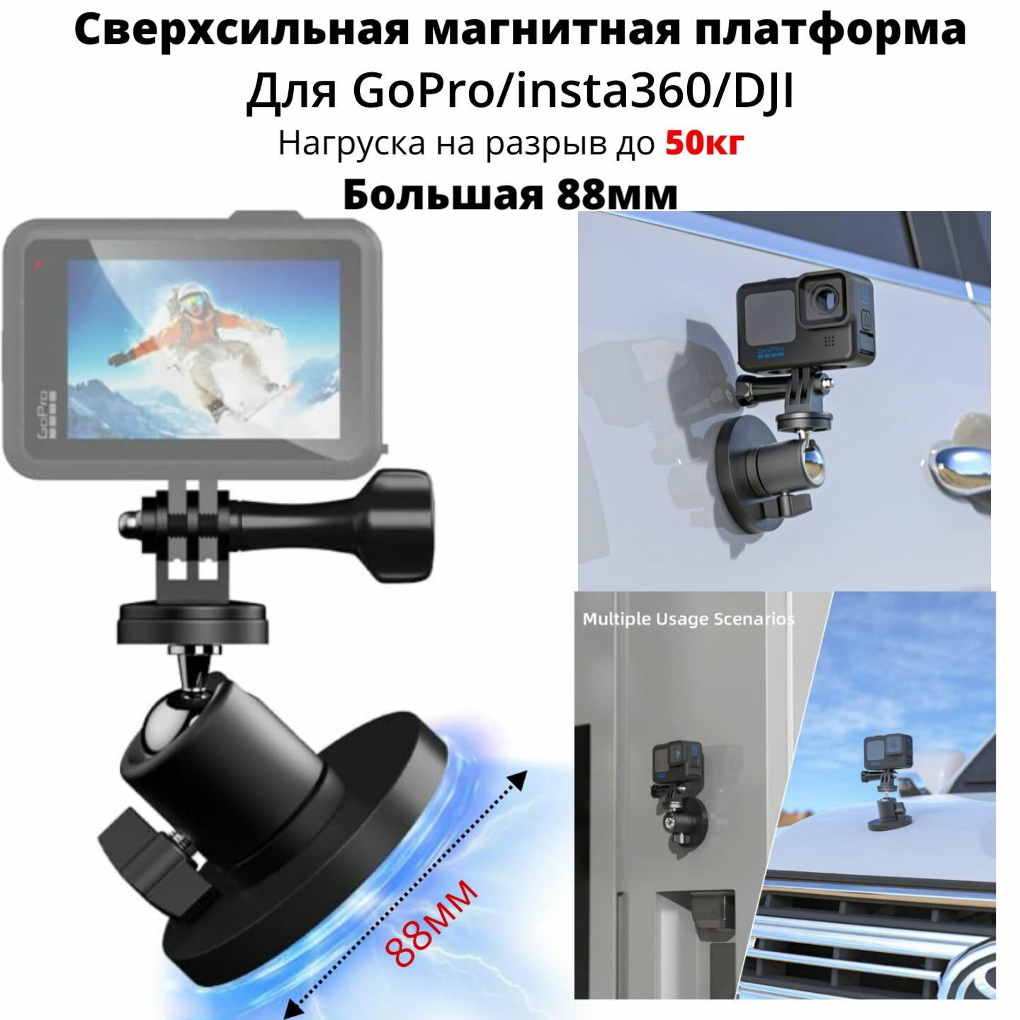 фото Сверхсильная магнитная платформа-присоска 88мм, разрыв 50кг, на машину для Insta360 / GoPro