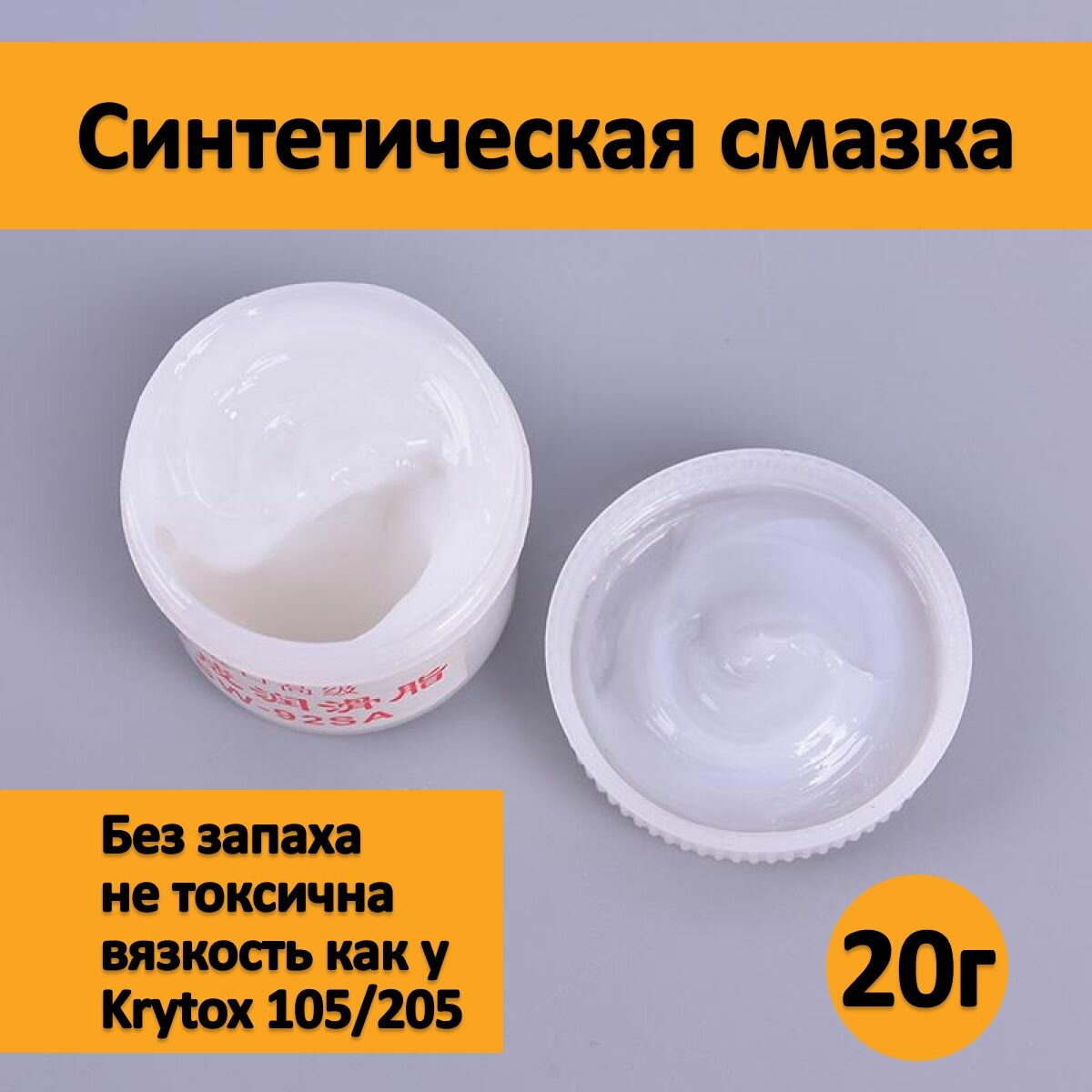 Силиконовая смазка для свитчей и клавиатур — фото 1