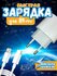 Сетевое зарядное устройство для телефона / Сетевой адаптер USB- C...