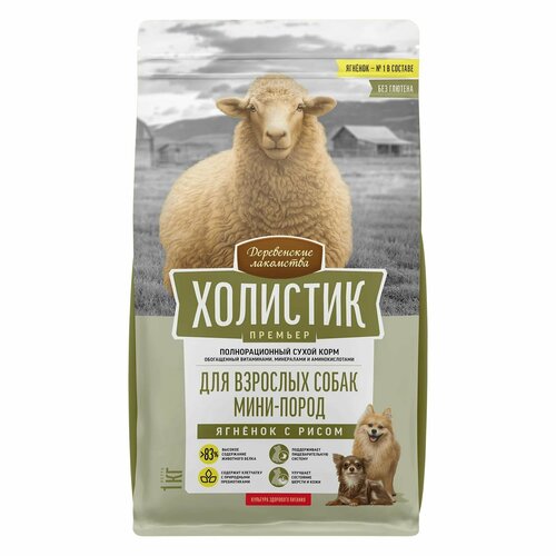 Деревенские лакомства холистик премьер полнорационный сухой корм для взрослых собак мини-пород ягненок с рисом 1кг