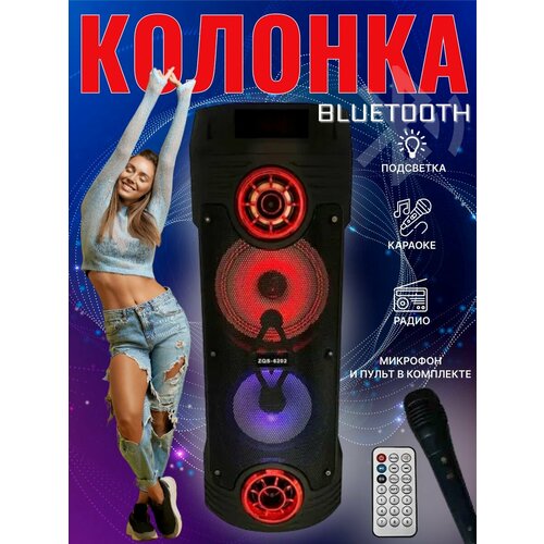 Колонка беспроводная bluetooth портативная BT Speaker 6208 портативная акустика bt speaker zqs 6208 30 вт черный