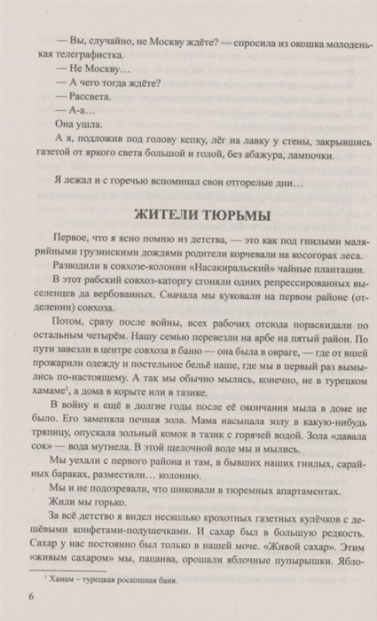 Репрессирован до рождения (Санжаровский Анатолий Никифорович) - фото №9