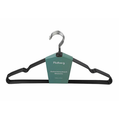 Вешалка-плечики для одежды Ridberg 50 шт Black 3500₽