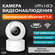 Камера видеонаблюдения wifi для дома видеоняня IMILAB Home Securi...
