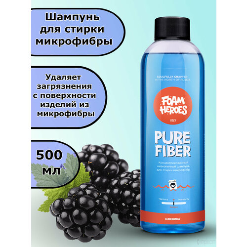 FHB049 Шампунь д/стирки микрофибры низкощелочной Pure Fiber (500мл)