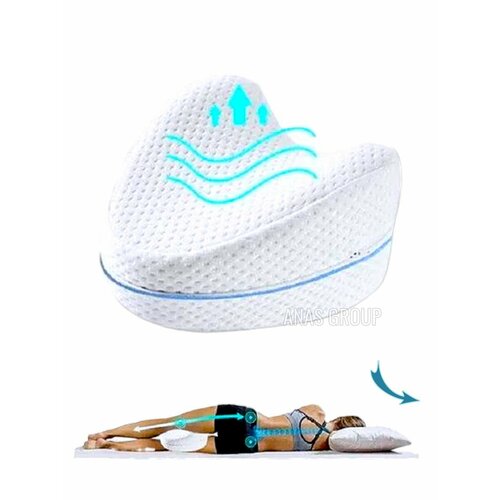 Ортопедическая подушка для ног и коленей