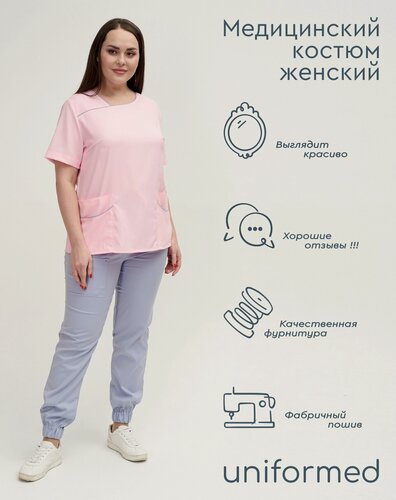 Изображение товара Медицинский женский 381.6.3 Uniformed, вискоза стрейч, рукав короткий, розовый и серый, отделка серая, размер 46