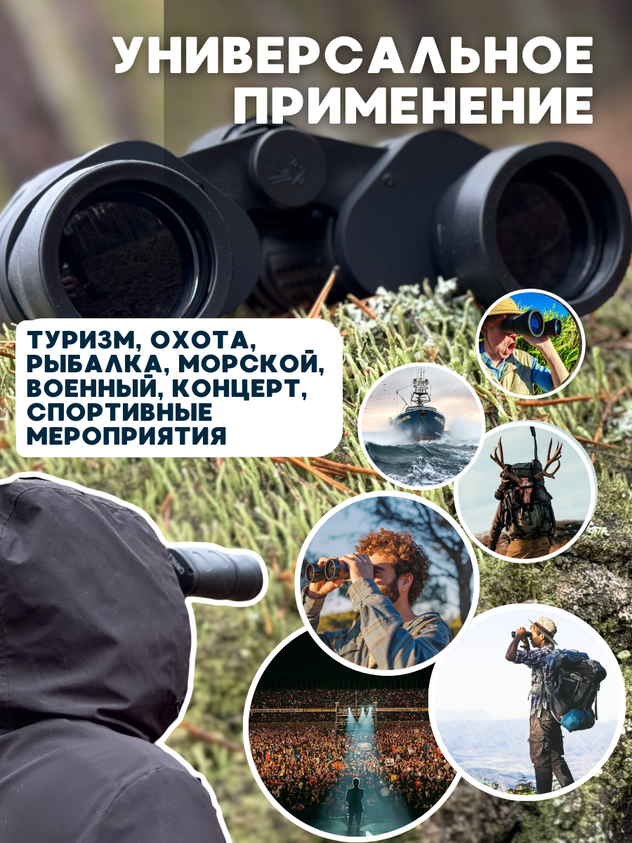 Профессиональный Бинокль охотничий COMET BINOCULARS / Оптика для охоты и рыбалки/ Мощный Бинокль — фото 2