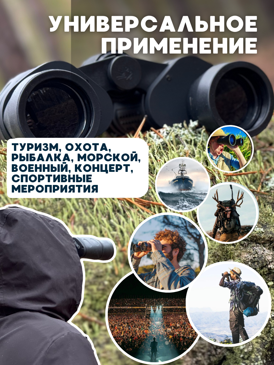 Профессиональный Бинокль охотничий COMET BINOCULARS / Оптика для охоты и рыбалки/ Мощный Бинокль