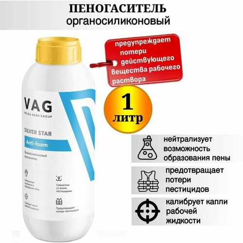 Органосиликоновый пеногаситель Anti-foam, 1 л.
