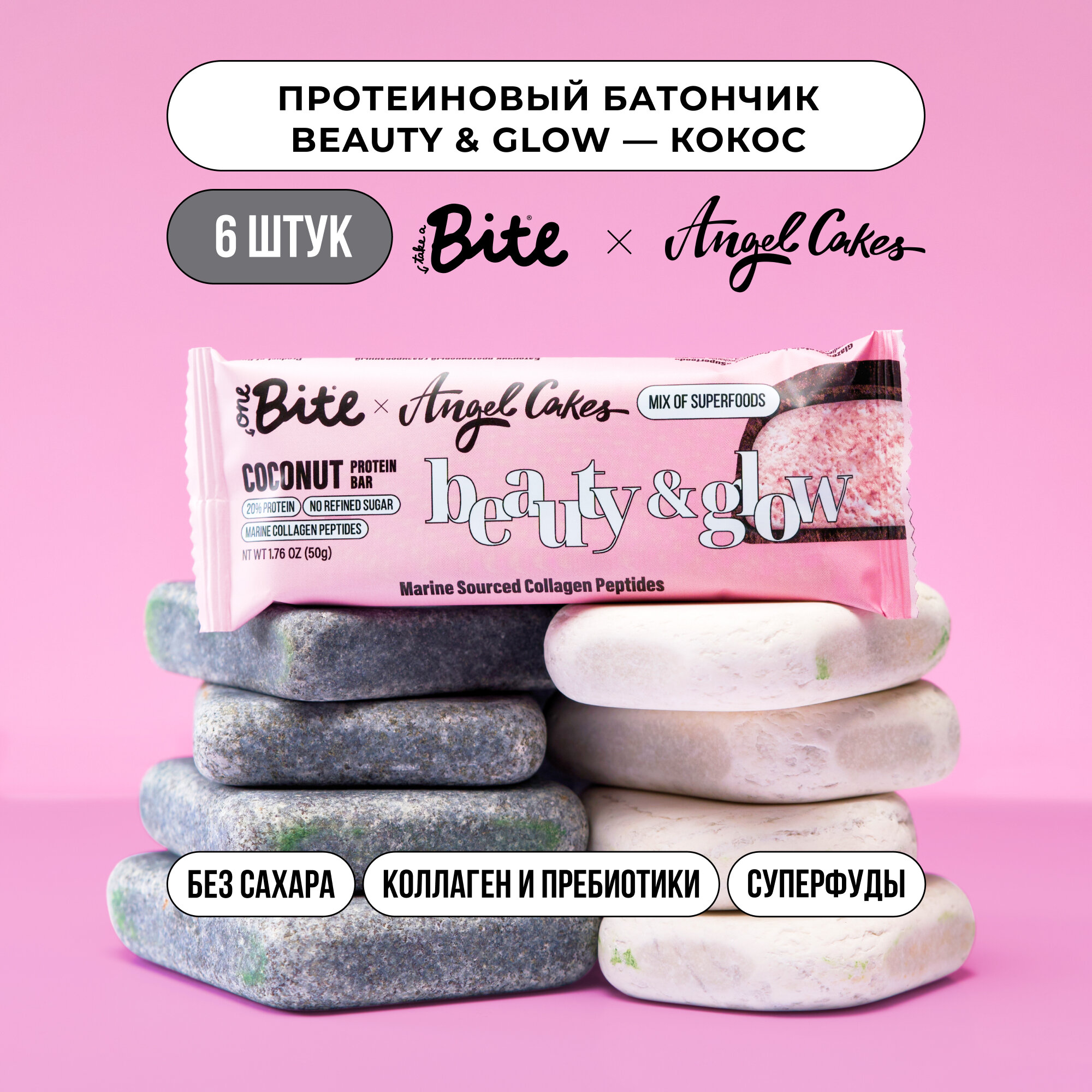 Батончики протеиновые глазированные Bite Кокос х Angel Cakes, без сахара 6 шт по 50г