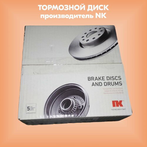 Тормозной диск (производитель NK, артикул 205111)