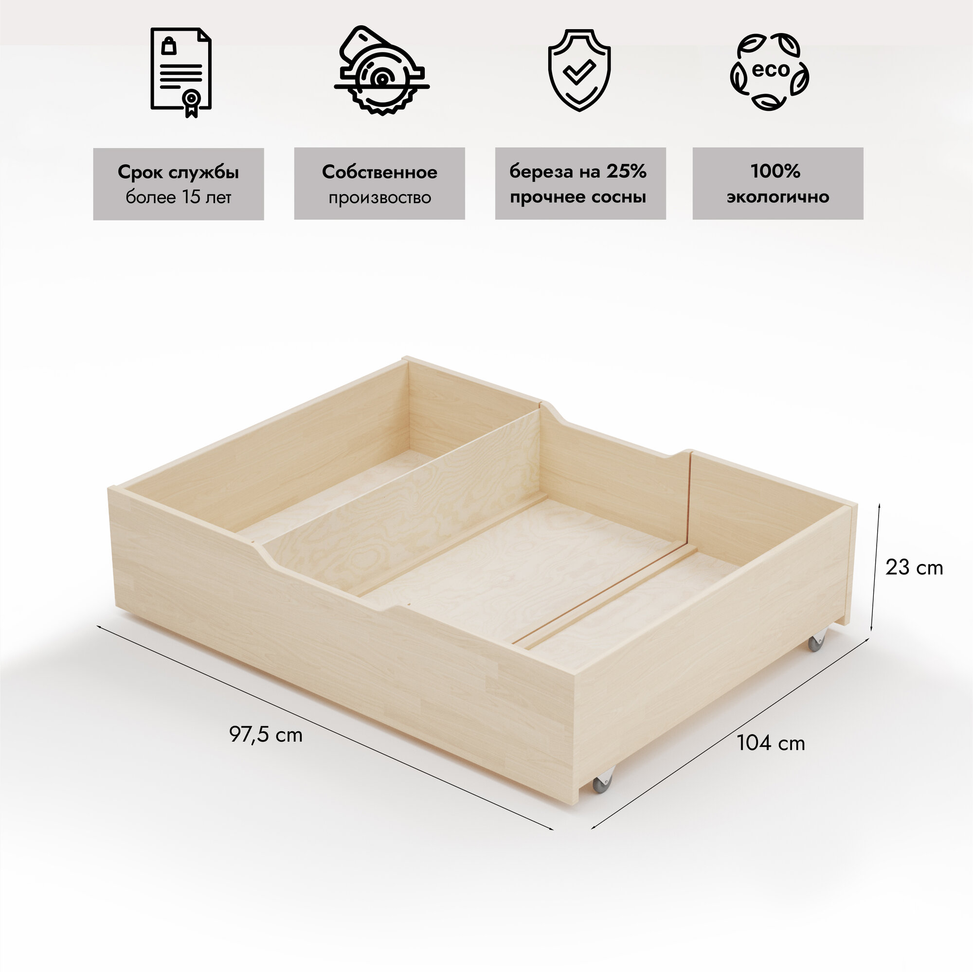 Ящик для кровати 100х200 см, Hansales, выкатной, подкроватный, 97,5х104 см, 1 шт.