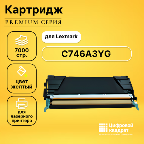 Картридж DS C746A3YG Lexmark желтый совместимый тонер картридж lexmark c746a1mg для c746 c748 пурпурный 7000стр