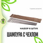 Шампура для мангала 6х500 в чехле (плоский 500х10х1.5), "Садовые решения", SR-SH-6451-CH