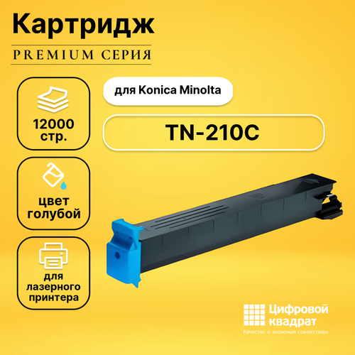 Картридж DS TN-210C Konica 8938512 голубой совместимый