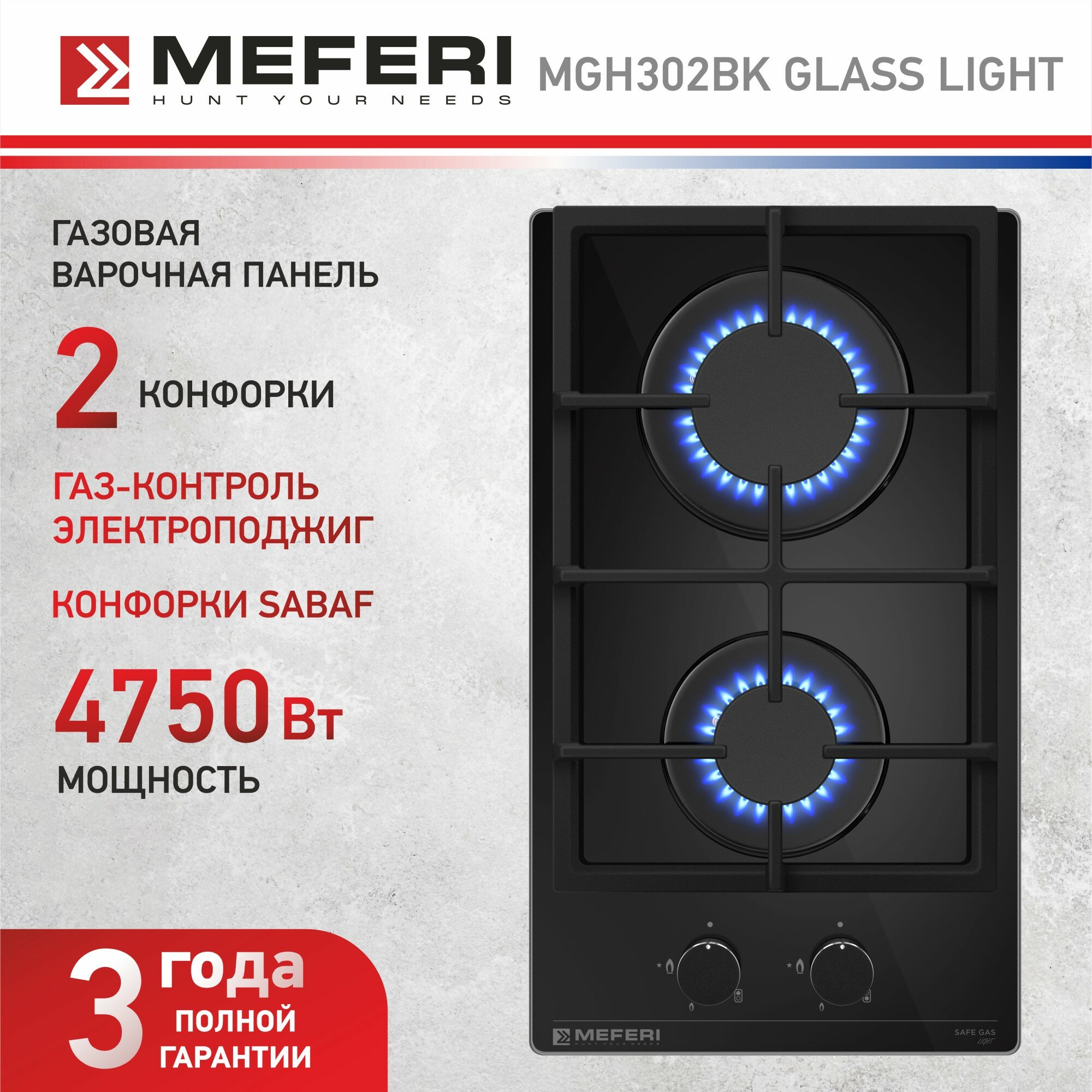 Газовая варочная панель MEFERI MGH302BK GLASS LIGHT, автоподжиг, газ-контроль, черное стекло - фотография № 1