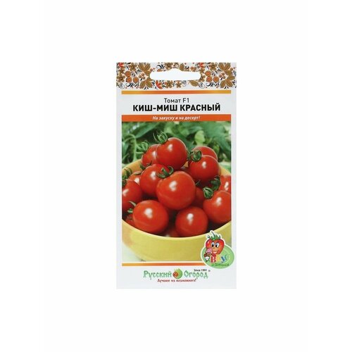 Семена Томат Киш-Миш, красный, F1, Вкуснятина, 20 шт семена томат киш миш красный f1 вкуснятина 20шт