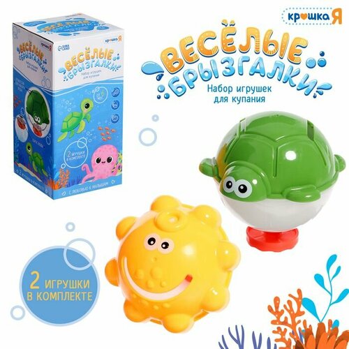 Игровой набор для ванной Весёлые брызгалки 1047₽