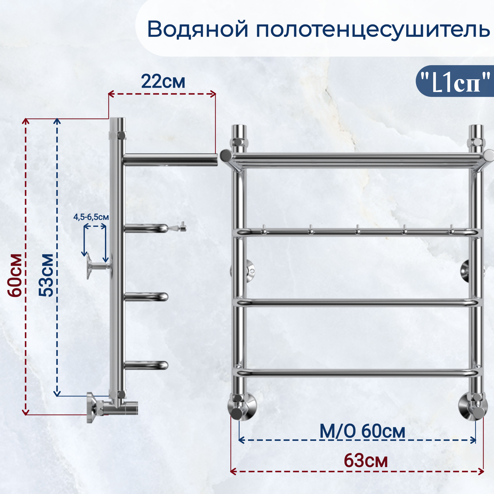 Водяной полотенцесушитель из нержавеющей стали юрма модель L1сп размер 600x600mm нижнее подключение 1* наружная резьба с полкой и крючками